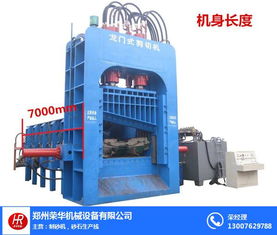 荣华机械液压剪切机 高效废金属处理设备